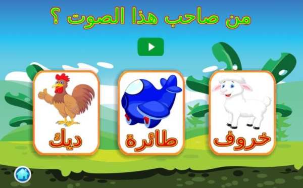 توم و الطفل العبقرى - عربي screenshot 6