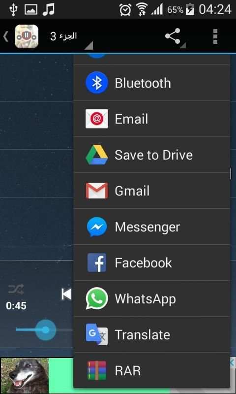 اجمل اغاني راشد الماجد screenshot 4