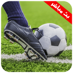 يلا شووت بث مباشر yalla shoot icon