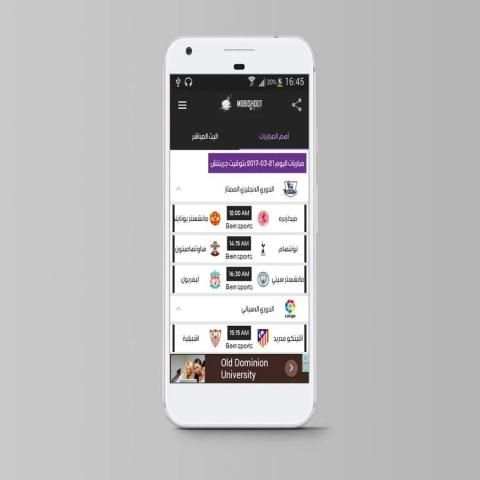 mobikora مشاهدة مبارايات Prank screenshot 4