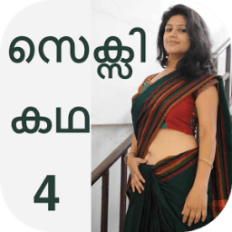 Malayalam Sexy Story 4 icon