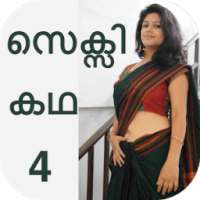 Malayalam Sexy Story 4