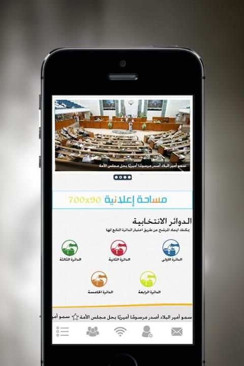 امة 2016 screenshot 2
