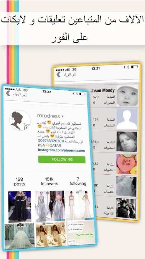 Instaliker screenshot 4
