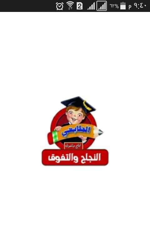 ملازم جميع الصفوف скриншот 4