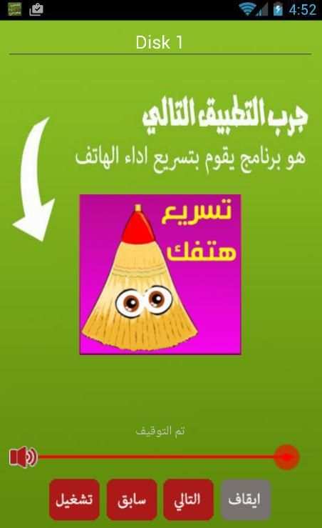 اغاني جزائرية بدون انترنت 2016 screenshot 8