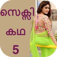 Malayalam Sexy Story 5