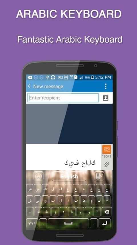 Arabic Keyboard screenshot 3