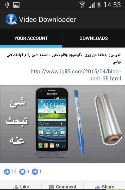Lite Facebook Video Downloader screenshot 1