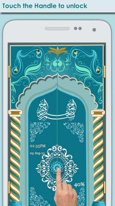 Mosque Door Lock screenshot 5
