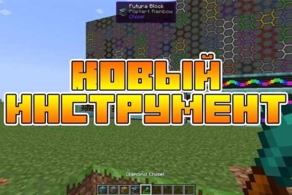 Мод Chisel 2 для Майнкрафт скриншот 1