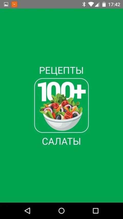 100+ Recipes Salads screenshot 1