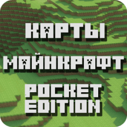 Карты для Майнкрафт PE icon
