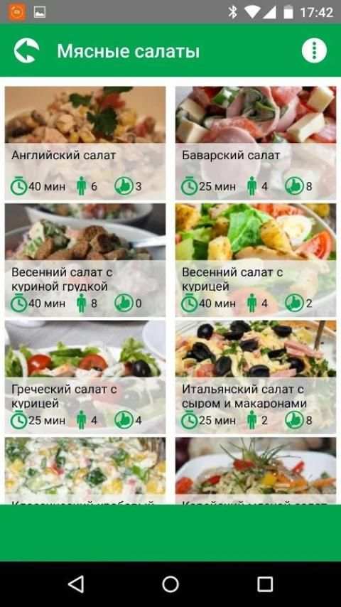 100+ Recipes Salads screenshot 3