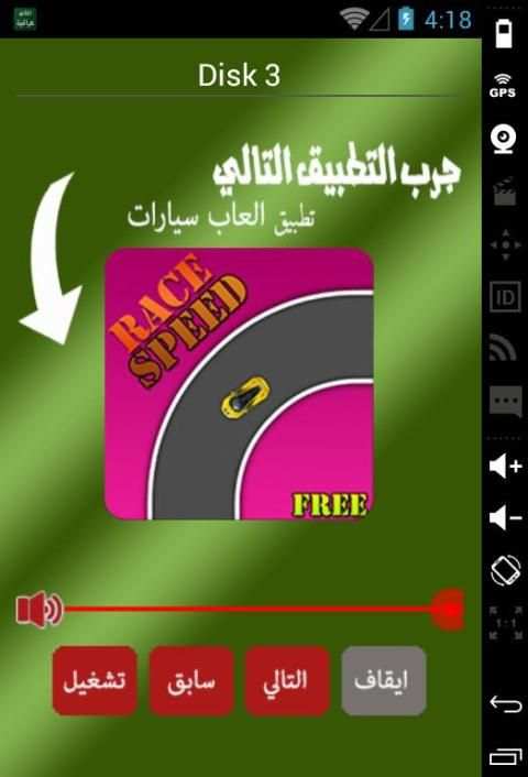 اغاني عراقية 2016 بدون انترنت screenshot 7