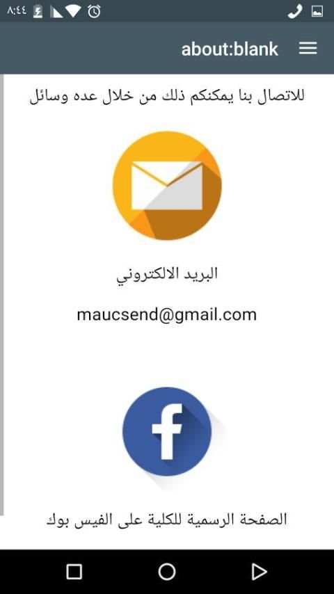 كلية مدينة العلم الجامعة screenshot 2