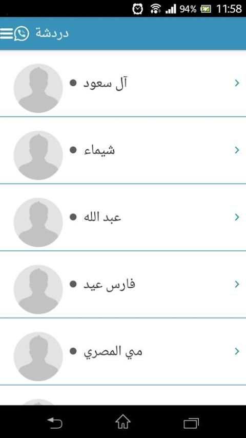 دردشة العرب 2016 screenshot 6
