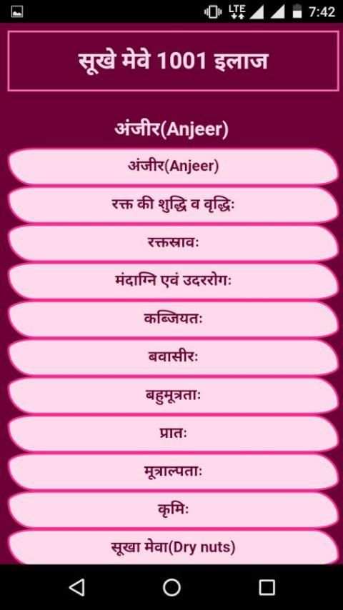 1001 सूखे मेवे से इलाज screenshot 7