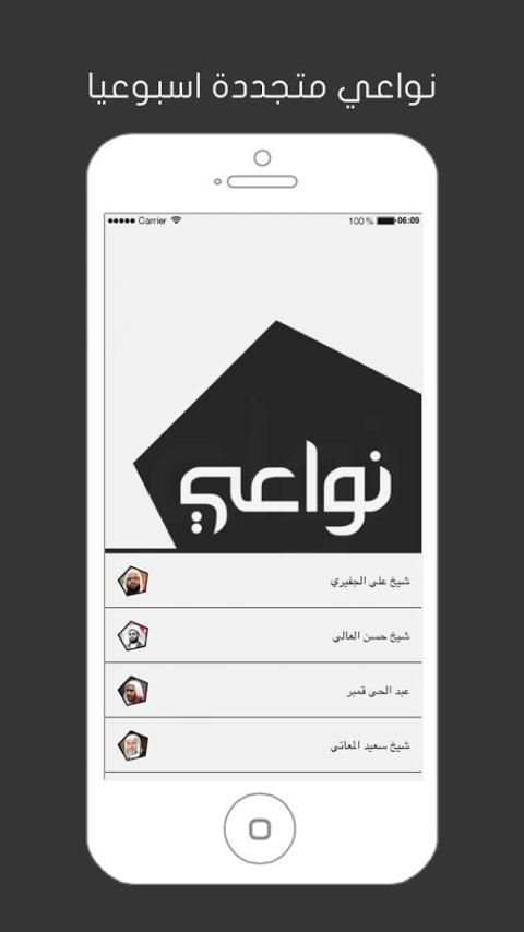 نواعي screenshot 2