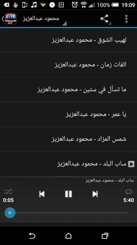 اغاني سودانية 2016 screenshot 3