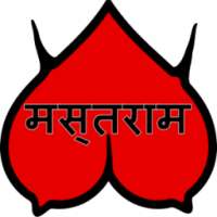 ikon MastRam ki Sachchi Kahani