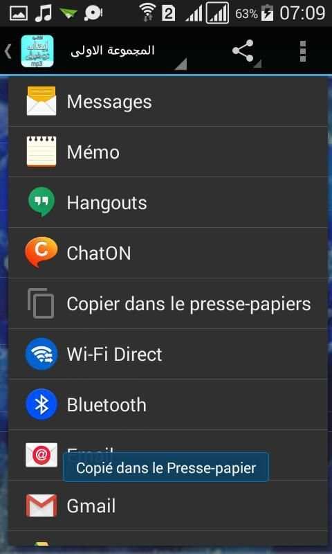 أغاني إيهاب توفيق دون نت screenshot 2