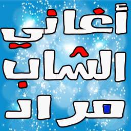 Music Cheb Mourad 1.2