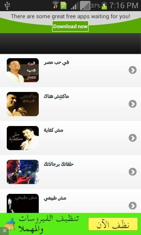 جميع قصائد هشام الجخ بالصوت скриншот 4