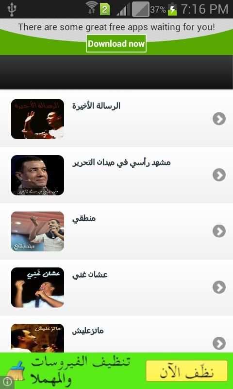 جميع قصائد هشام الجخ بالصوت скриншот 2