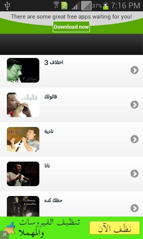 جميع قصائد هشام الجخ بالصوت скриншот 3