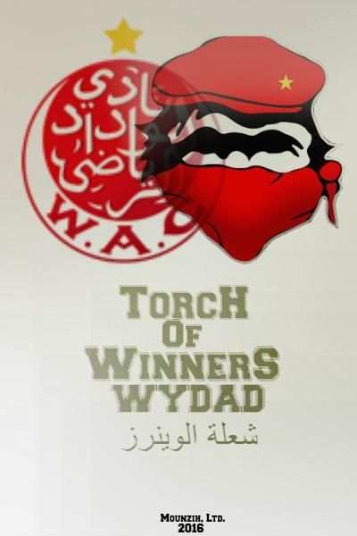 Torch Of Winners screenshot 1
