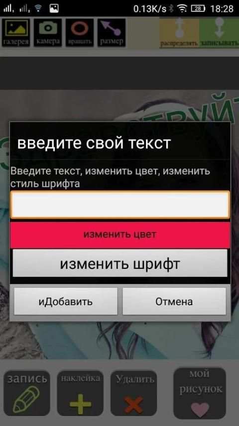 текст на фото на русском screenshot 3