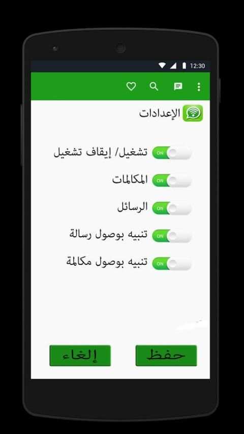 واتس بدون أنترنت - prank screenshot 4