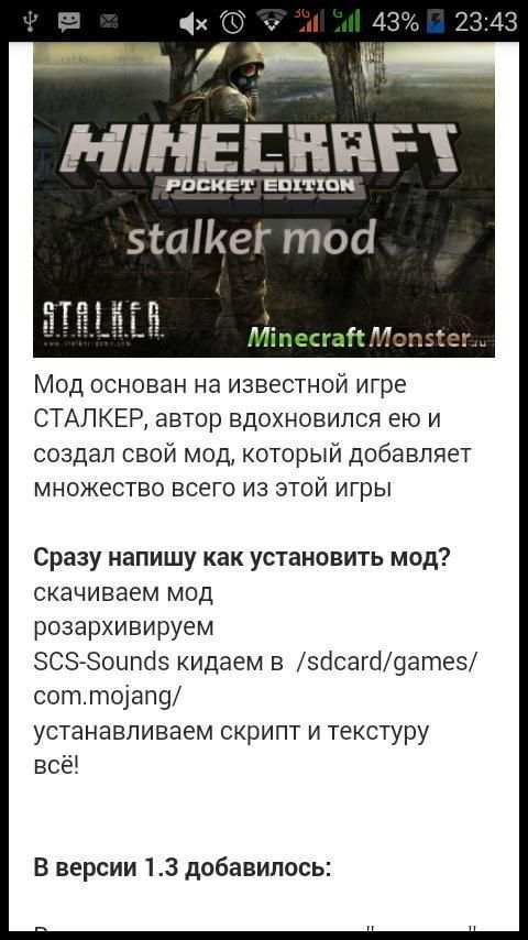 penguntit mod untuk McPE screenshot 3