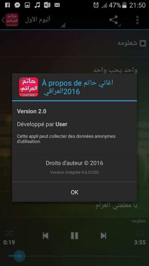 اغاني حاتم العراقي 2016 screenshot 1