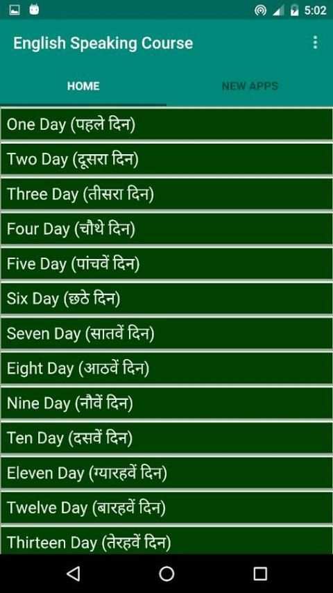 English Speaking Course screenshot 4