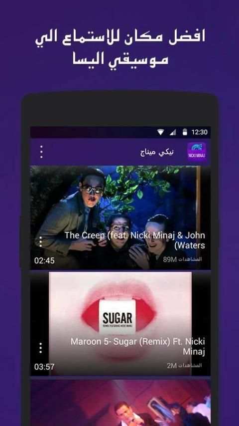 الفيديوهات من موسيقي اليسا screenshot 3