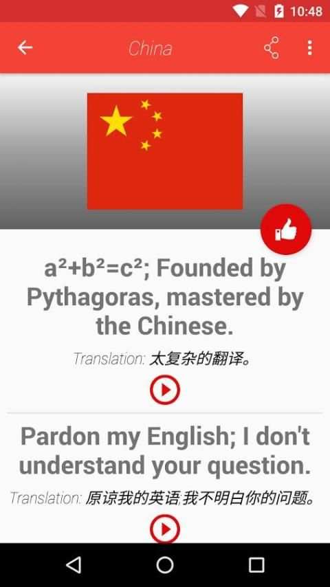 British English Accents screenshot 2