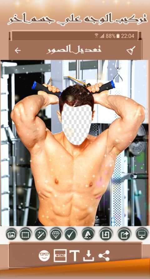 تركيب الوجه علي جسم اخر screenshot 2