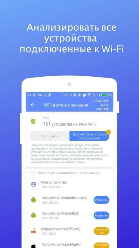 Fast Network - Data Saving скриншот 3
