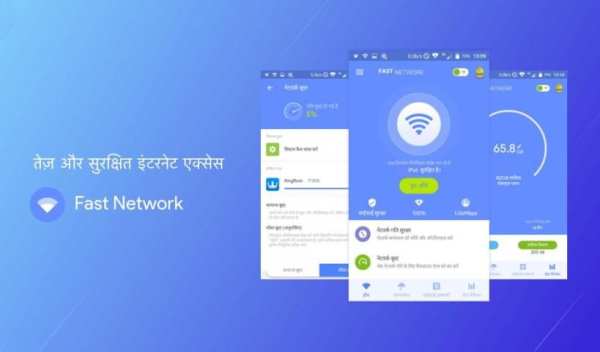Fast Network - Data Saving स्क्रीनशॉट 1