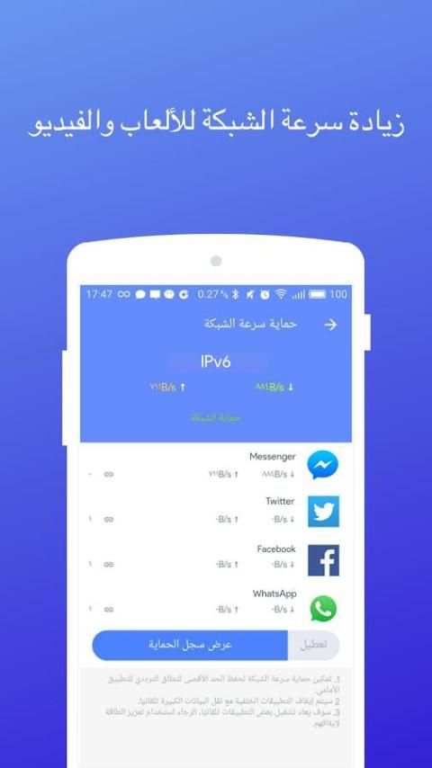 Fast Network - Data Saving 10 تصوير الشاشة