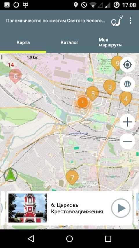 HolyRoute screenshot 5