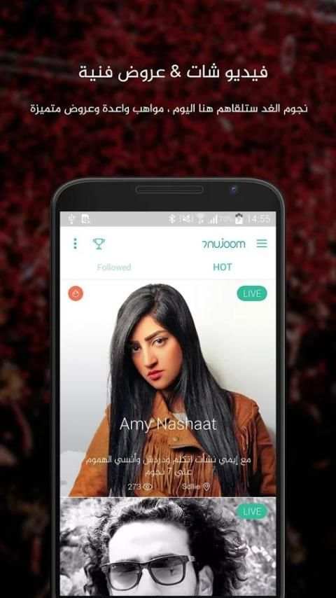 7Nujoom فيديو شات - بث مباشر 1 تصوير الشاشة