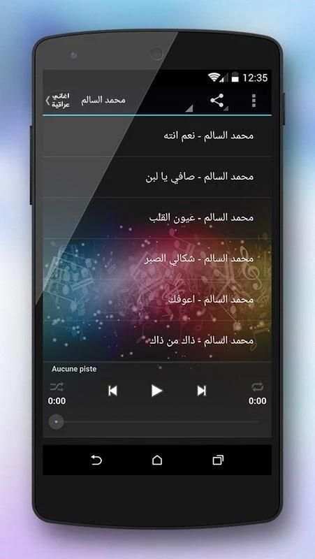 اغاني عراقية بدون انترنت screenshot 2