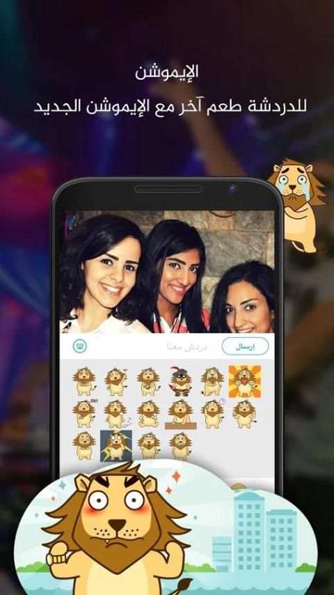 7Nujoom فيديو شات - بث مباشر 4 تصوير الشاشة