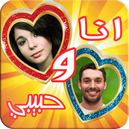 صورتك فى اطار الحب والرومانسية icon