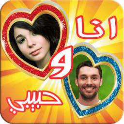 صور اطار الحب 1.0
