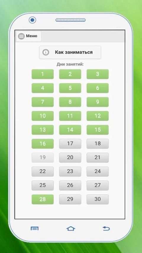 Упражнения для похудения screenshot 5