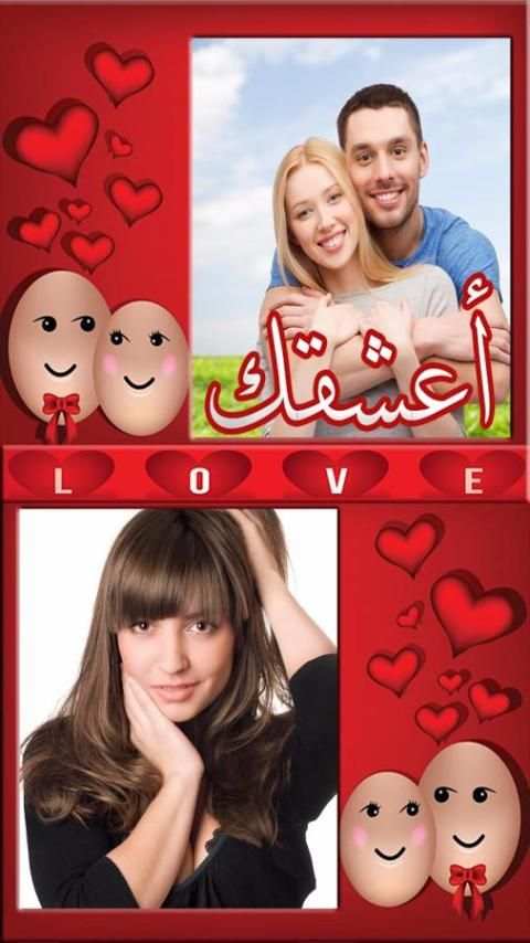 صورتك فى اطار الحب والرومانسية screenshot 5